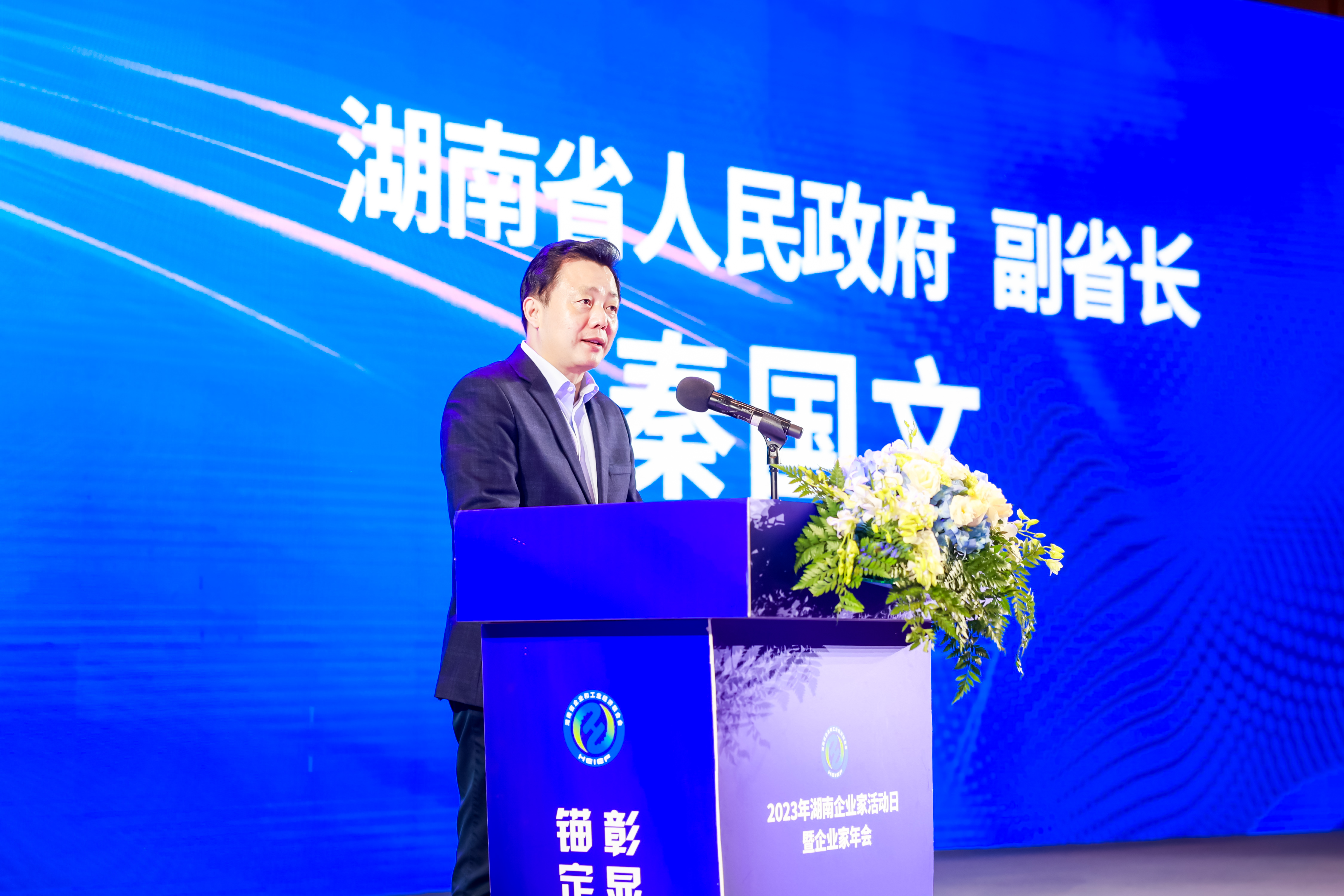 喜报!盐津铺子荣登2023湖南企业100强 喜报!盐津铺子荣登2023湖南企业100强