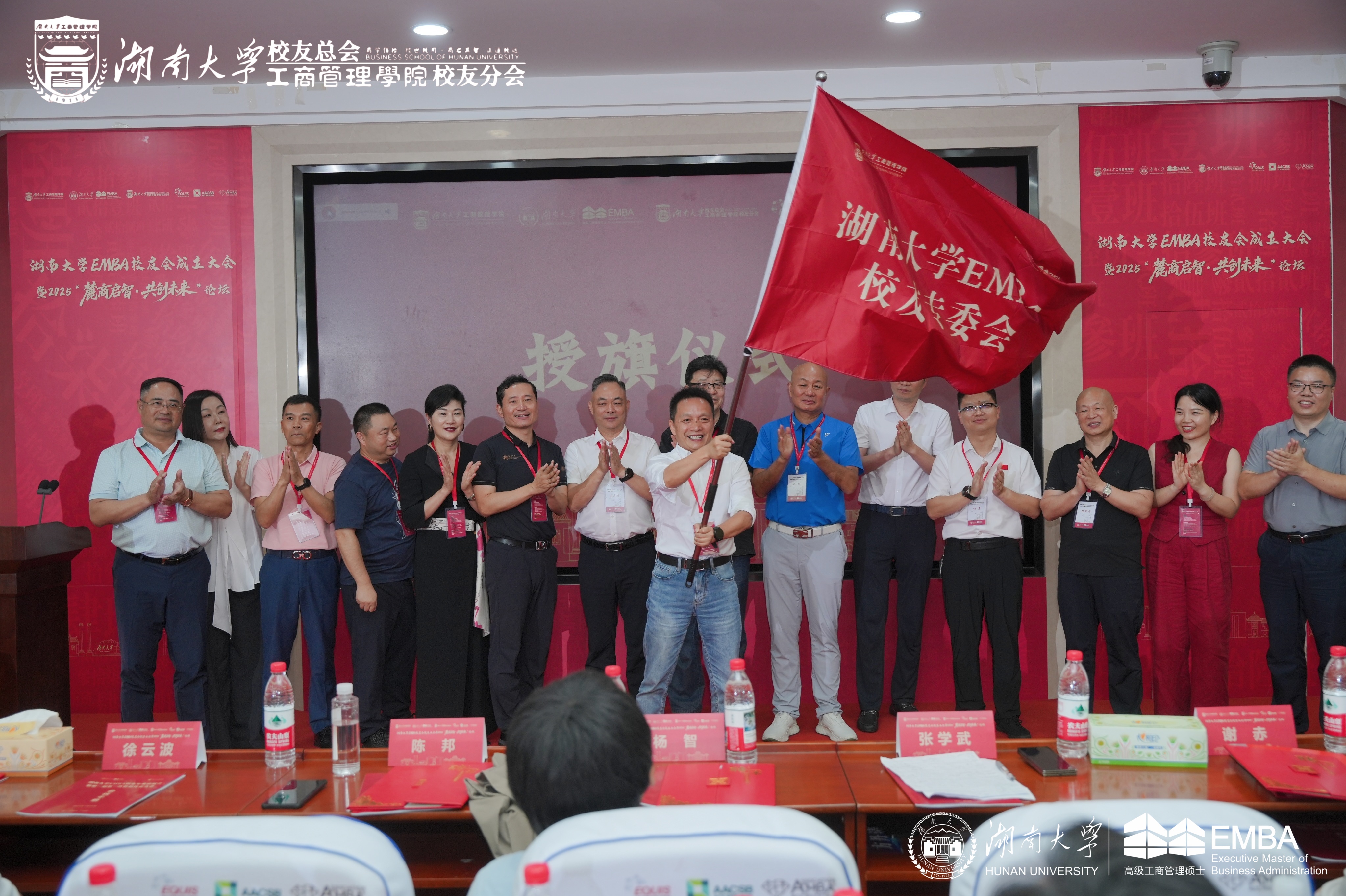 盐津铺子张学武当选湖南大学EMBA校友专委会首届理事会会长