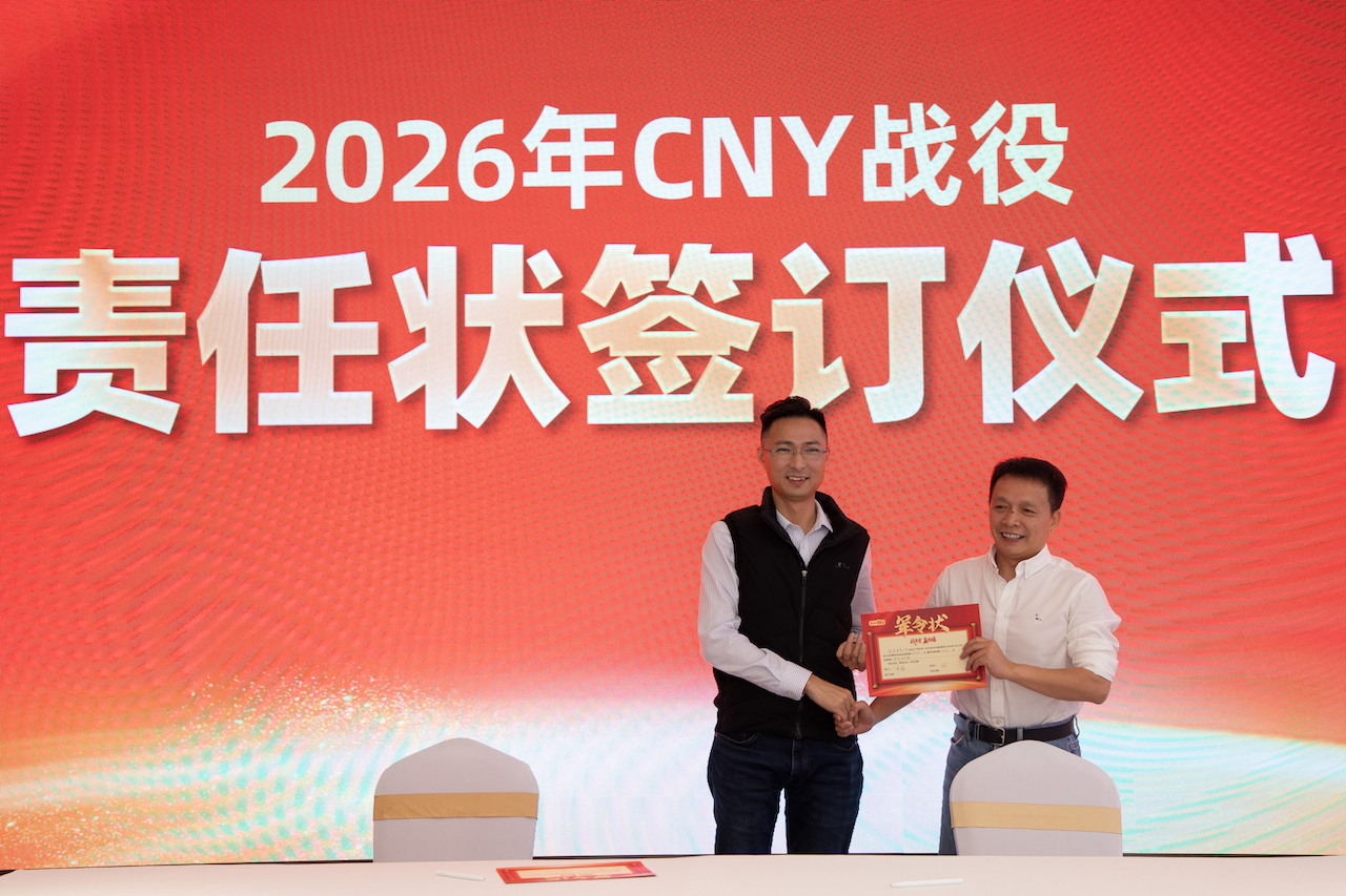 战年货 赢终端!大魔王品牌升级暨2026年CNY渠道动员大会燃情启幕! 战年货 赢终端!大魔王品牌升级暨2026年CNY渠道动员大会燃情启幕!