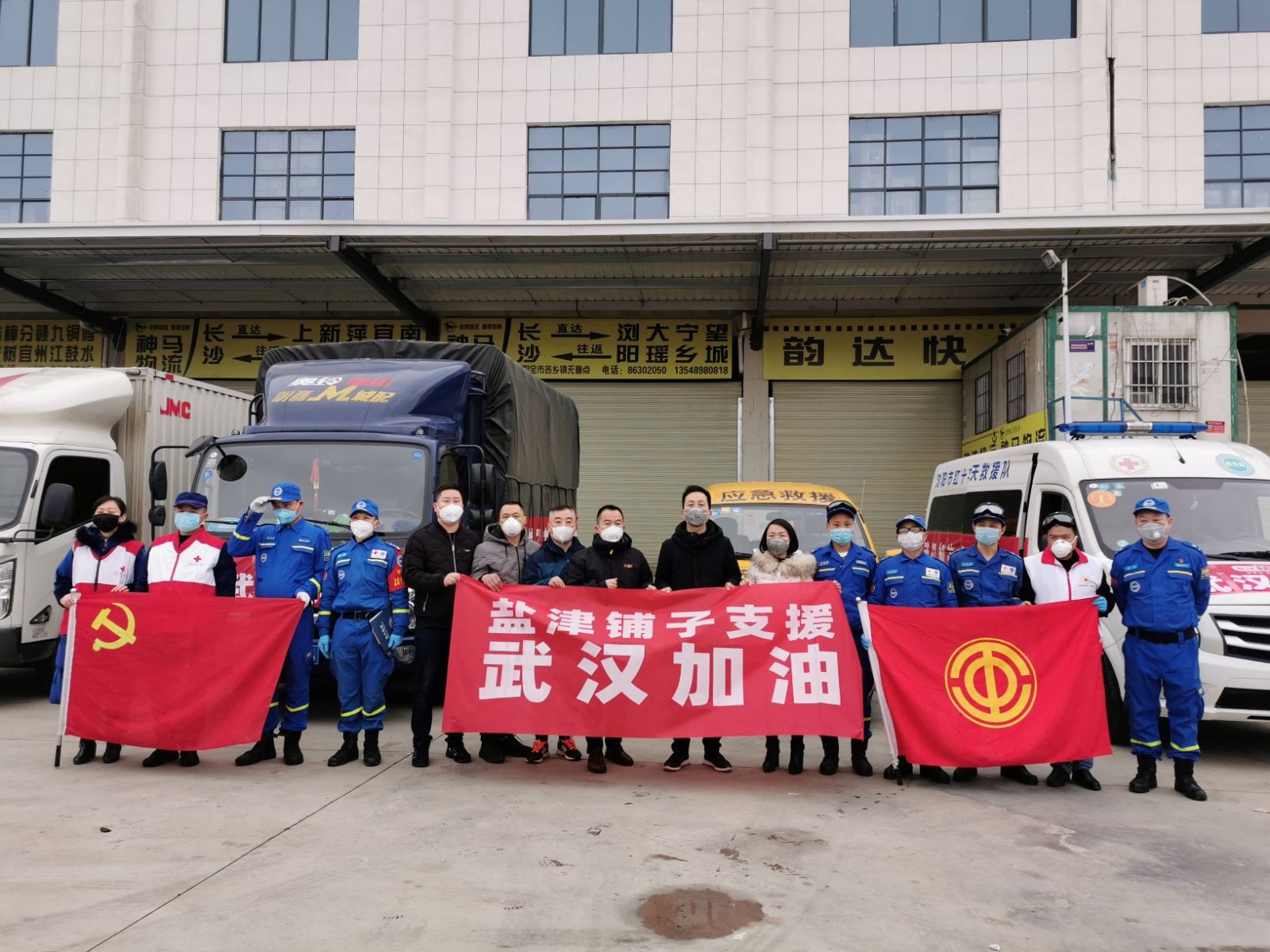 盐津铺子捐赠300多万元 首批医用物资驰援武汉、长沙